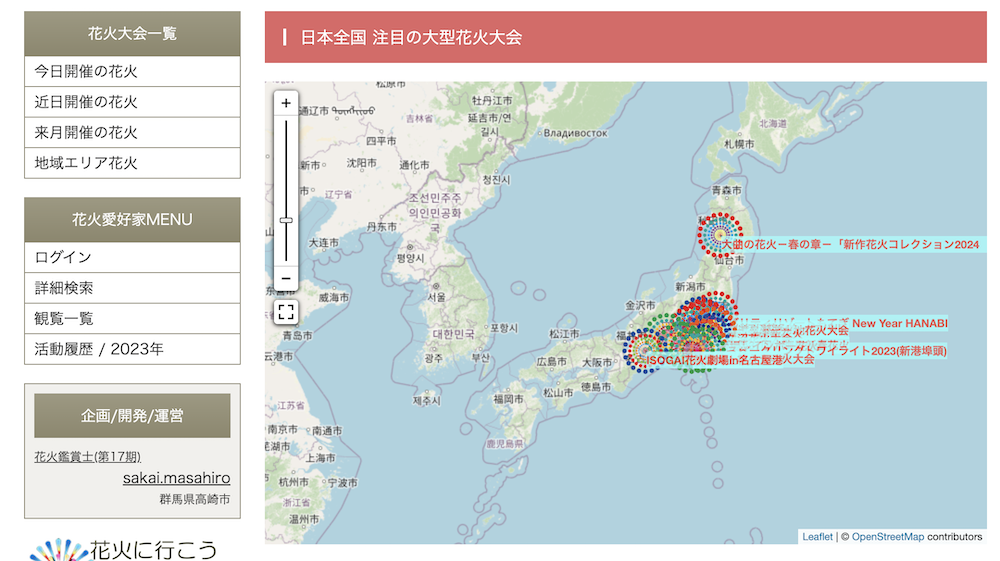 ログインメニュー画面