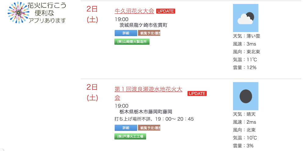 検索結果一覧画面